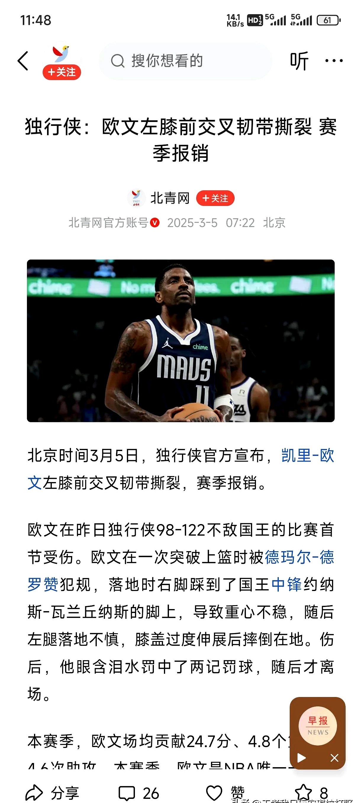 开云平台-欧超杯今晚再迎强敌，休斯敦火箭再遭质疑，主帅态度：话题不断，临场指挥获称赞的简单介绍