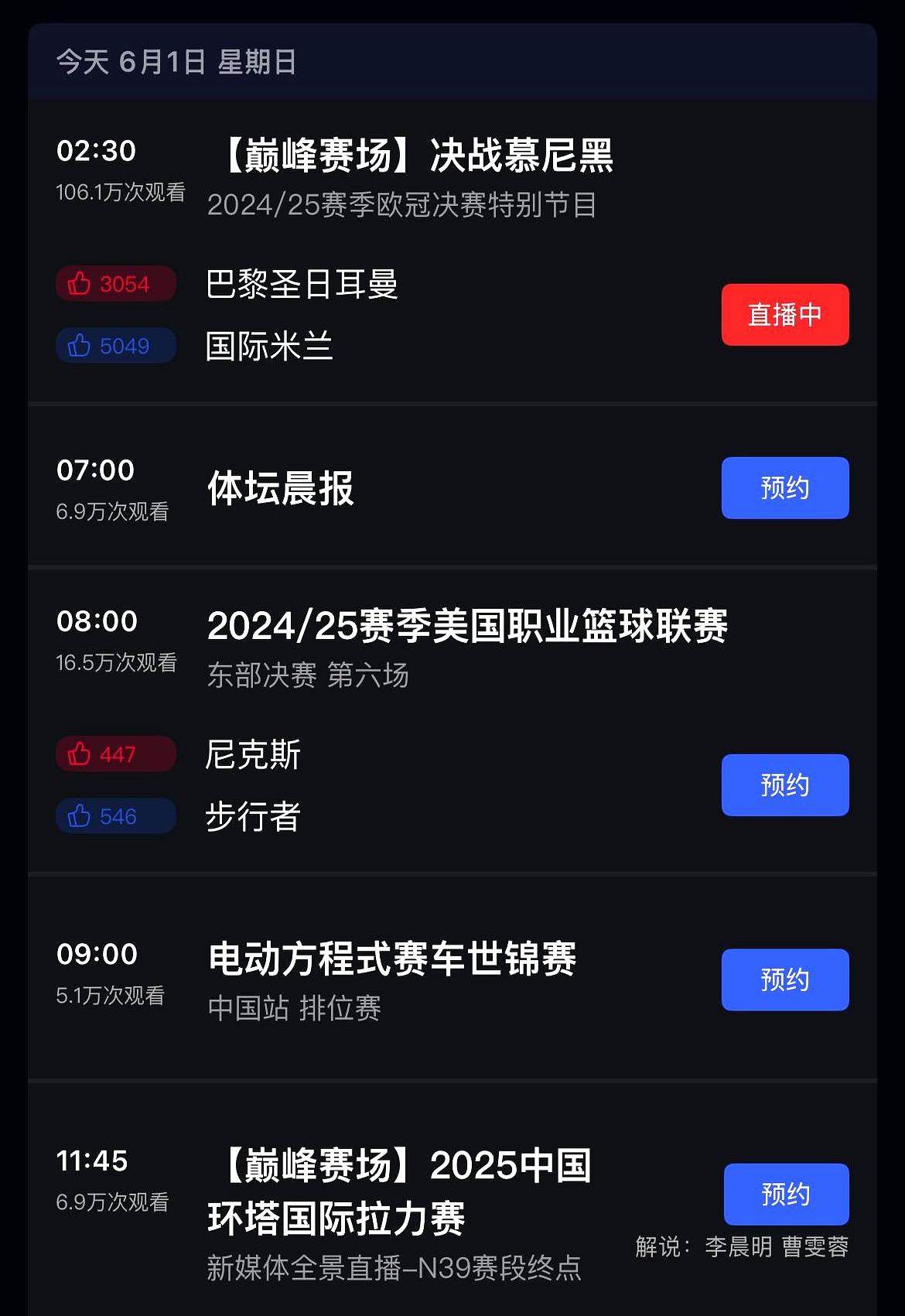 包含赛地聚焦——欧篮联赛前热度飙升，里昂主帅复盘，气氛紧张，资深球员宣示担当的词条