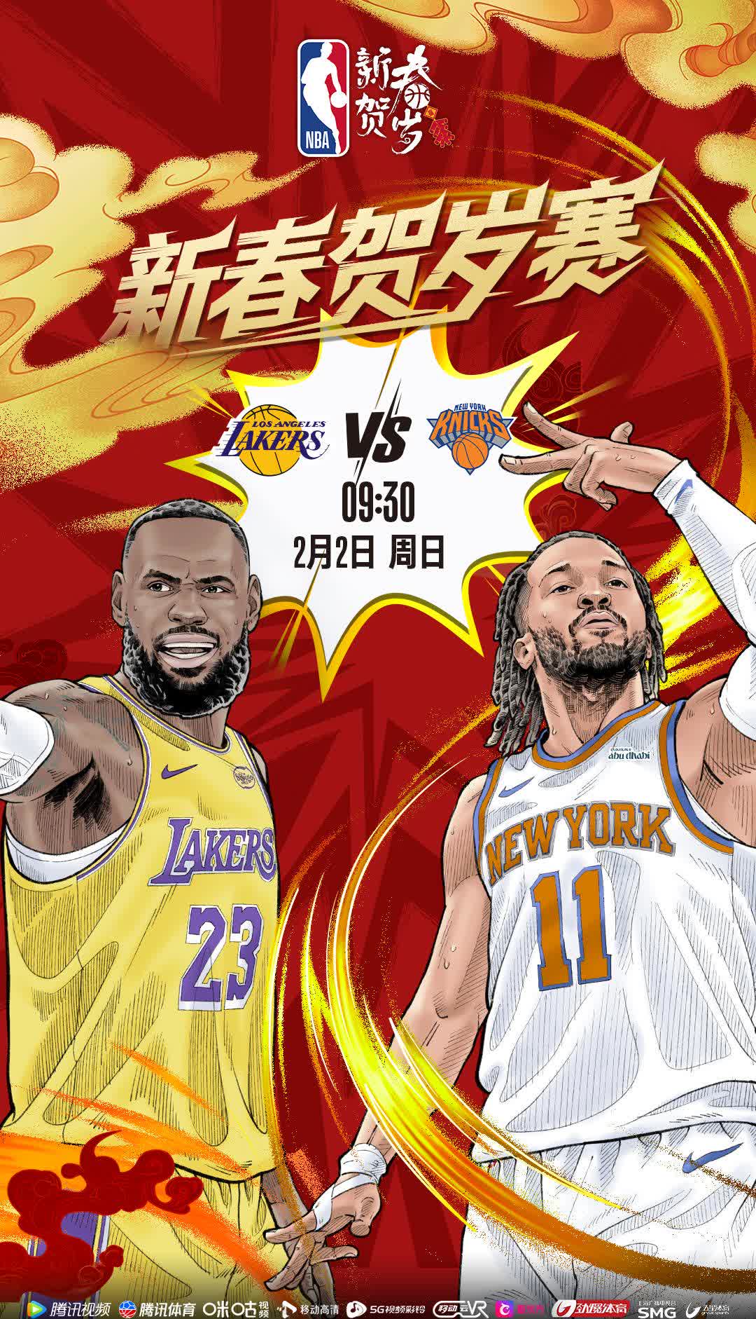 中国体育-包含赛地聚焦：国王杯清晨热度飙升，洛杉矶湖人扳平良机，底气十足，球队文化再被提及的词条