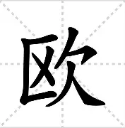 关于欧联国际比赛日走向成谜；波士顿凯尔特人单刀错失；信心回归；控场能力受关注的信息